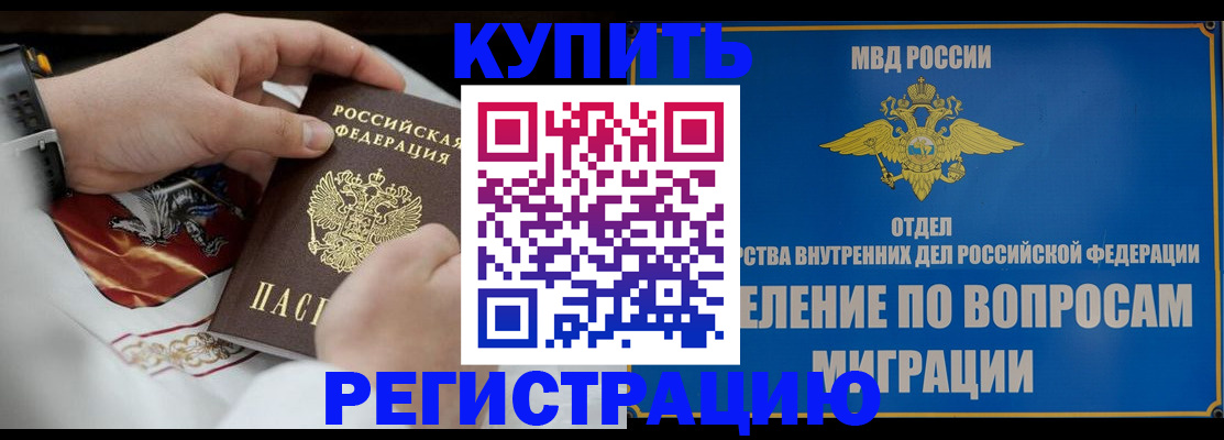 миграционный учет в Губкине