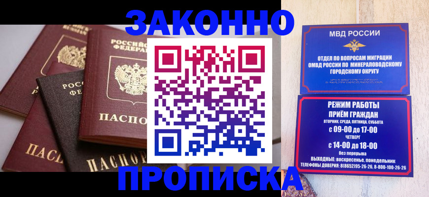 временная регистрация для всех в Губкине