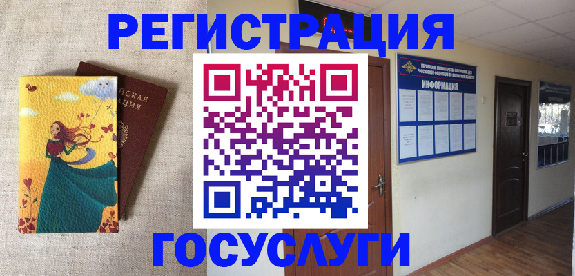временная регистрация надежно в Губкине