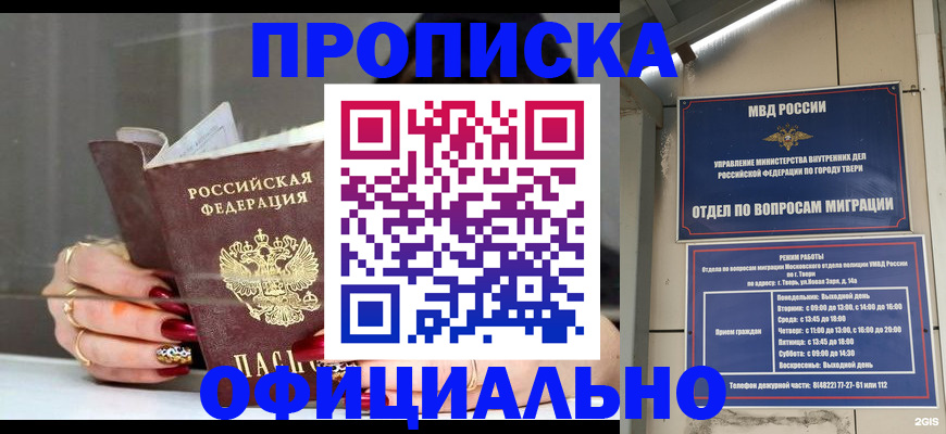 временная регистрация собственник в Губкине