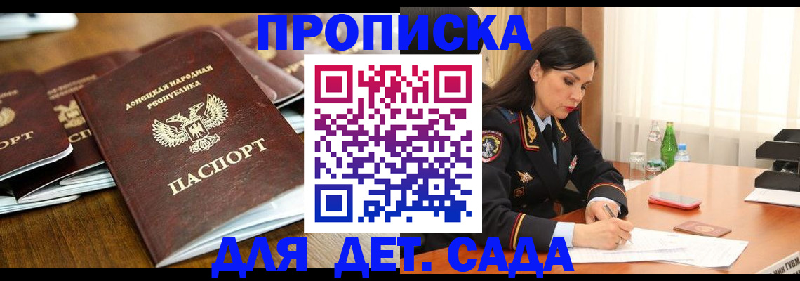 прописка в квартире в Губкине